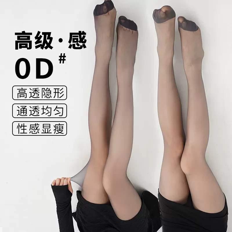 0D超透丝袜光腿神器任意剪女高透夏季透气性感黑丝袜防勾丝连裤袜