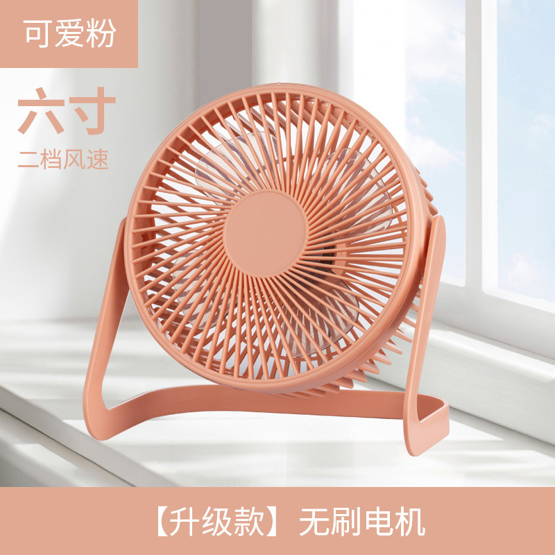 桌面电风扇大风力台扇usb插电办公室小风扇循环扇学生宿舍床|undefined