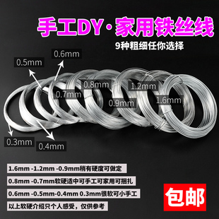♔ DIY Handmade Thin Iron Wire Floral Tying Wire Soft Clay Clay Sculpture Skeleton Flower Material Small Roll Household Bundled Thin Iron