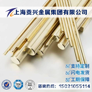 供应C26100黄铜铜板C26100铜棒C26100铜管C26100铜带铜卷可零售