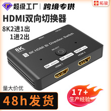 �F؛HDMI�p���ГQ��8K/60Hz��ҕ�lͬ���D�Q2�M1��/1�M2��Ͷ������