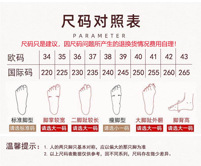 上图中文43尺码表