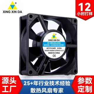 EC8025智能节能工业散热风扇 工控机柜 储能系统 参数可定制工厂