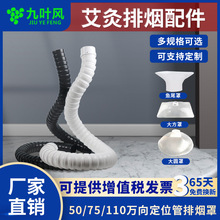 九叶风万向竹节排烟管万象吸气臂可弯曲定位焊锡吸烟集气吸风罩