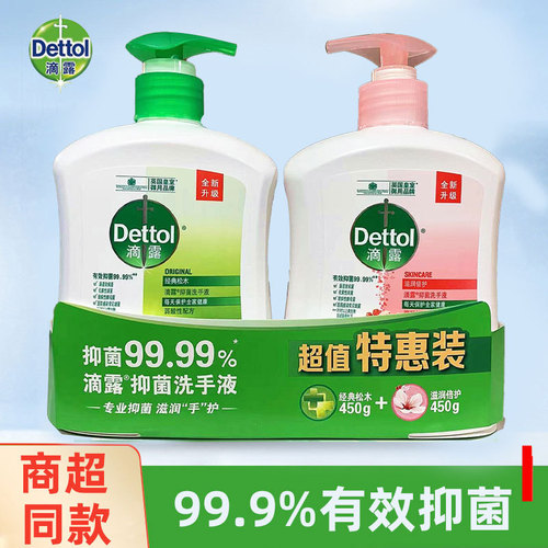 Droplet Antibacterial Hand Soap for Home Use 450g+450g Family Children Adults General Use Pump Supermarket Wholesale Full Carton