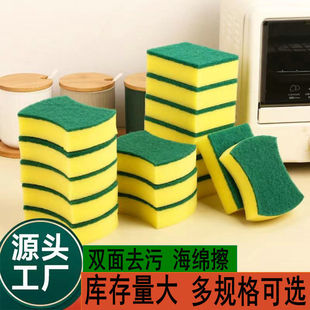 Kitchen Sponge Wipe High-Density Dipped Double-Sided Dishwashing Sponge Wipe Cleaning Sponge Dishcloth Household Scouring Pad