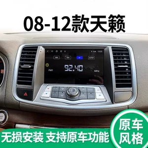 Applicable to Nissan Teana Duke Central Control Screen 08-12 Intelligent Android Large Screen Navigation Reversing Image All-in-One Machine