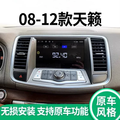 Applicable to Nissan Teana Duke Central Control Screen 08-12 Intelligent Android Large Screen Navigation Reversing Image All-in-One Machine