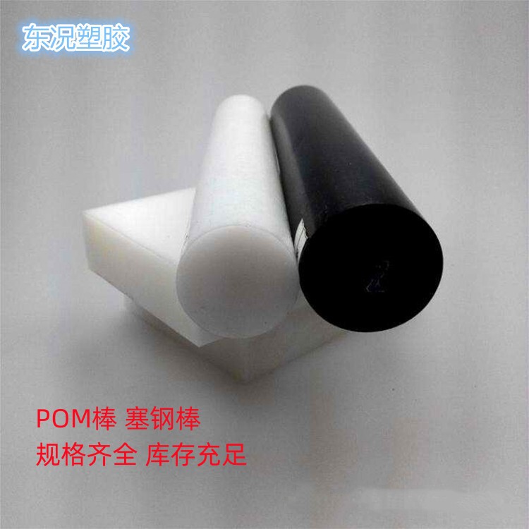 Wholesale in stock white pom Rod high hardness polyformaldehyde Rod fatigue-resistant wear-resistant black pom rod racing steel rod zero cut Wholesale in stock white pom Rod high hardness polyformaldehyde Rod fatigue-resistant wear-resistant black pom rod racing steel rod zero cut