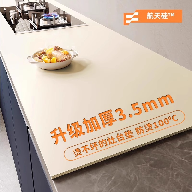 3.5mm Thickeneded Kitchen Stove Countertop Renovation Protective Mat Waterproof, Oil-Proof and High Temperature Resistant Stove Special Mat