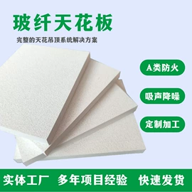 矿棉板;石膏板天花;轻钢龙骨