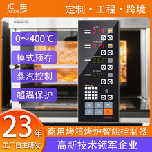 电烤箱控制器大功率烘烤箱烘焙烤炉温度控制器数显控温器电控板