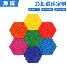 彩虹滑道生产厂家景区户外无动力游乐设施亲子儿童乐园彩虹滑道