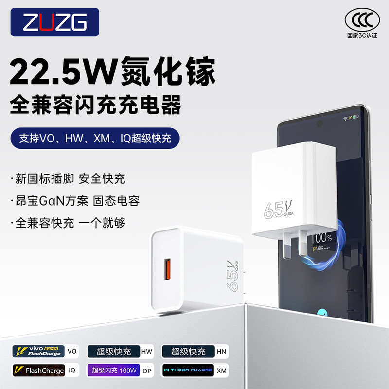 3C Certified Fast Charging Qc3.0 Flash Charging Charger Suitable for Oppo, Vivo, Huawei, Fully Compatible Fast Charging Charger