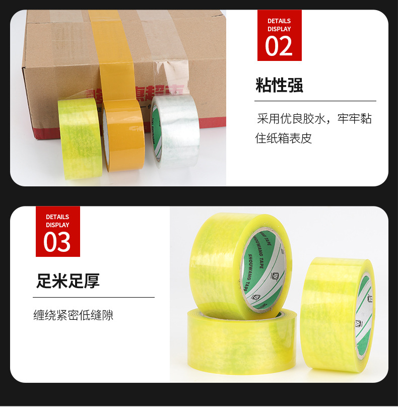 胶带详情_09