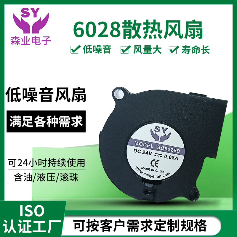 DC6028鼓风机12V风扇直流投影仪烧烤炉涡轮风扇6028离心鼓风机