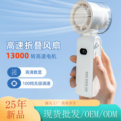 国境を越えた半導体冷凍ハンドヘルドファン高速暴力ファン折りたたみ首吊りタービン氷湿布小型ファン fc3