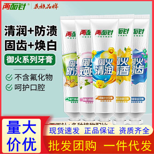 Two-side needle jasmine tea clear toothpaste strong gingival protection four-flavor needle fire gingival fixation teeth outstanding fresh whitening teeth