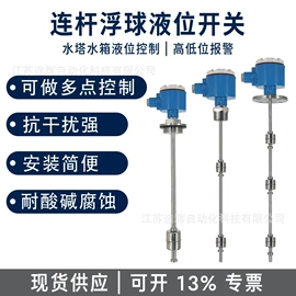 料位控制器;其他仪器仪表;电容物位计