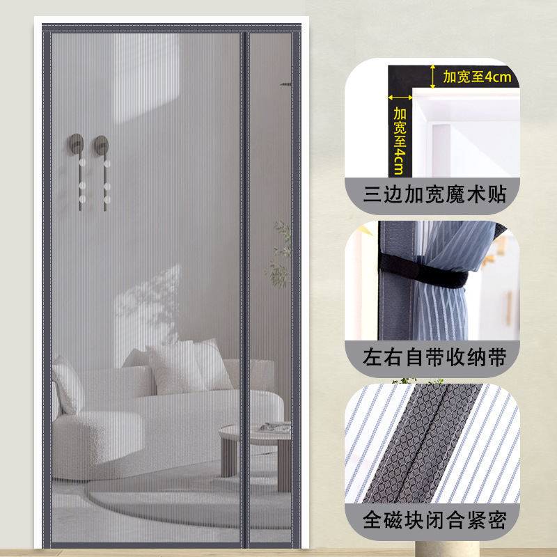 側開防蚊カーテン夏の網戸は、穴を開けないで暗号化された金剛網糸磁気吸引防蚊虫カーテン|undefined