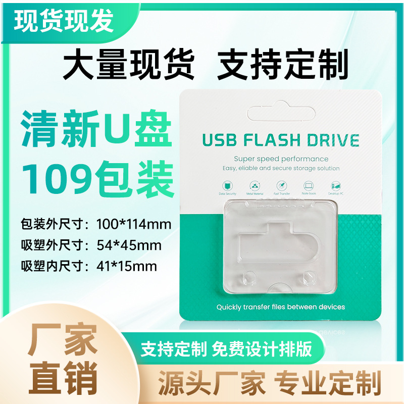 USB flash drive