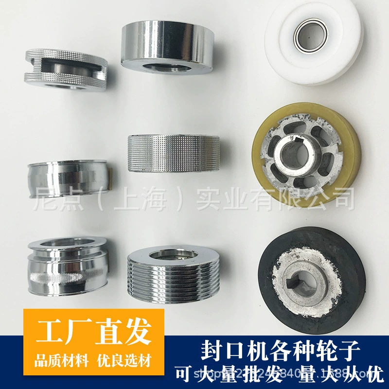 FR1000/900 автоматическая машина для непрерывной запайки аксессуары резиновое колесо для тиснения активное пассивное Колесо стальное печатное колесо