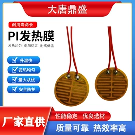 电热片;电热器;电热膜