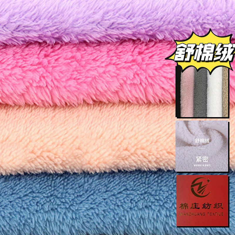 Tejido de punto de terciopelo de algodón de doble cara Terciopelo Ártico franela de textiles para el hogar