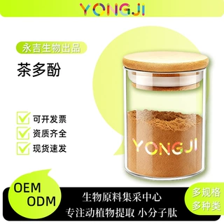 茶多酚50% 98% 绿茶提取物 食品级保健品原料 EGCG98 % 儿茶素厂
