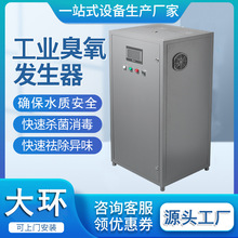大环臭氧空气消毒机移动式壁挂式杀菌率99% SOZ-YOB型