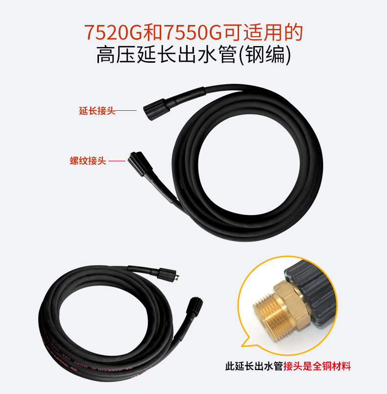 Yili car washer high pressure outlet pipe extension pipe fittings water pump 10 meters 4 series 5 series steel wire original water pipe