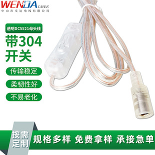 �޺���Դ��304�_�P��DC5521ĸ�^���^���l�����_�P�Դ���͸ߜ�