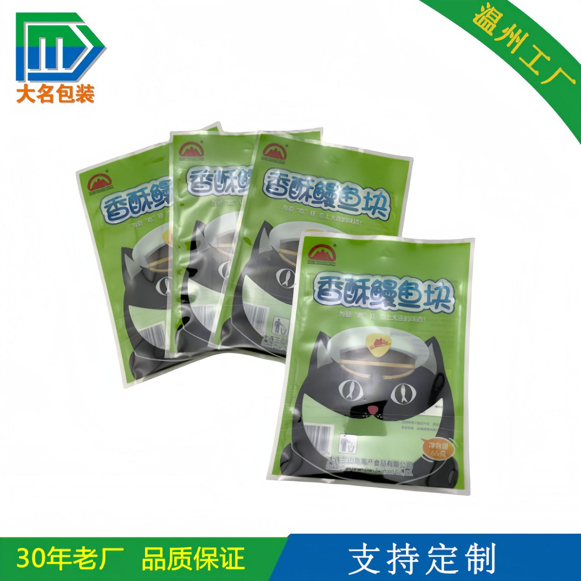 厂家加工印刷复合塑料食品零食独立包装袋 三边封塑料复合袋