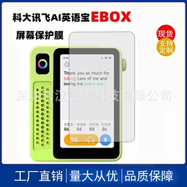手机保护膜;其他数码配件;其他数码产品