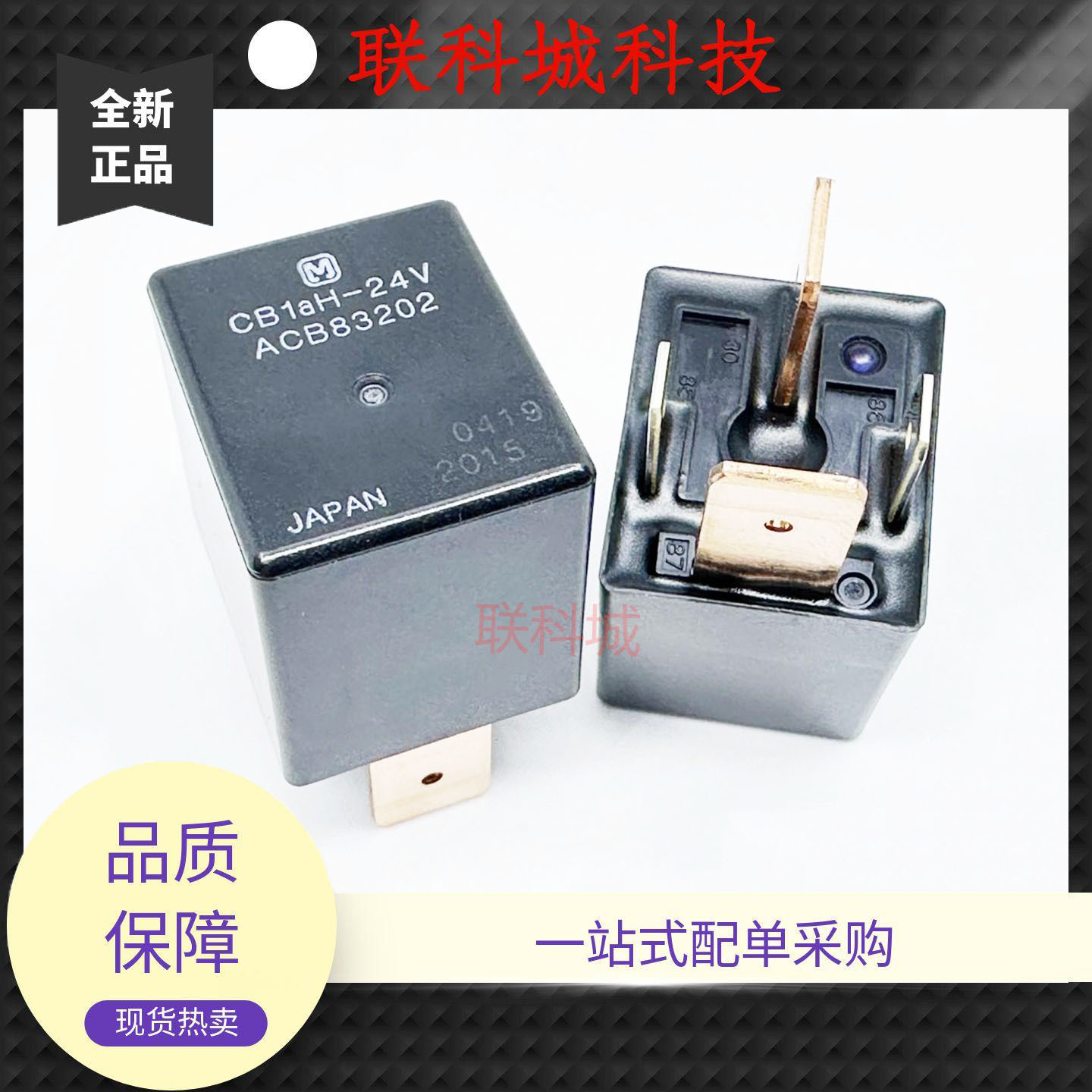 全新 4脚 70A CB1aH-TR-12V ACB86221;CB1aH-24V ACB83202;V7-1A