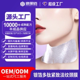 贴片面膜;面霜;眼膜