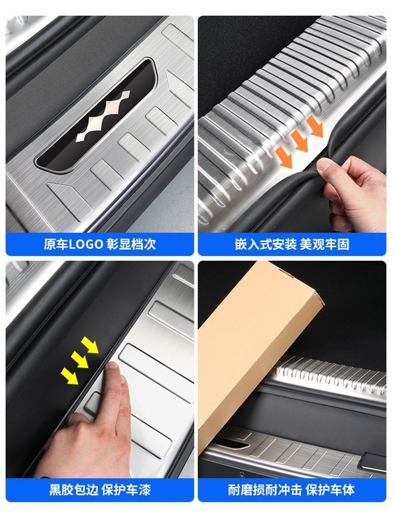 Suitable for Fang Cheng Bao Titanium 7 Rear Guard Plate, Tailgate, Trunk Threshold Strip Modification, Decorative Accessories, Automotive Supplies