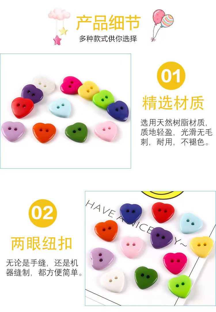 厂家直销现货心形卡通纽扣儿童装桃心树脂纽扣可染色