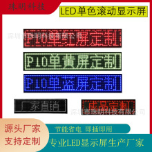 �羳led�@ʾ��P10��ɫ�T�^�L�ӏV�����֙C����LED����� ��Ʒ����