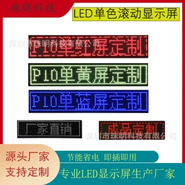 LED户外屏;LED室内屏;LED屏模组