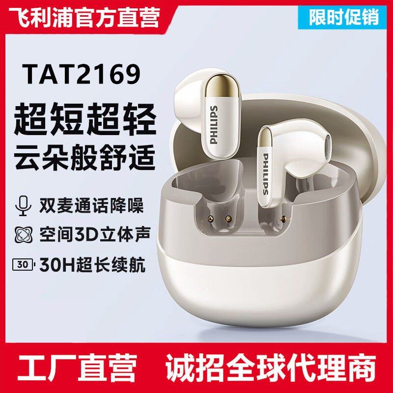 Philips Tat2169 Bluetooth Headset Semi-In-Ear Sports Ultra-Long Battery Life Gift