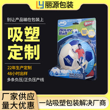 儿童玩具PET吸塑包装挂耳抽拉吸塑盒可来图来样加工定制生产礼盒