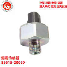 �����ڷ����������𴫸���89615-20060 8961520060 89615-12040
