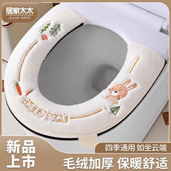 2025新款马桶坐垫子四季通用秋冬季家高级感加厚保暖抗菌坐便套圈