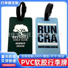 PVC行李牌定制软胶工作牌定做硅胶公交车订制LOGO登机牌来图卡套