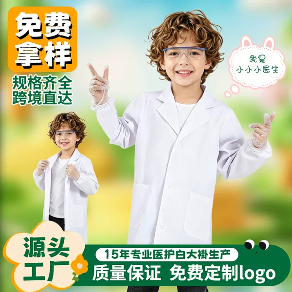 Children's White Coat Doctor Uniform Primary School Students Science Lab Coat Role-Playing Doctor Work Cross-Border Performance Costume