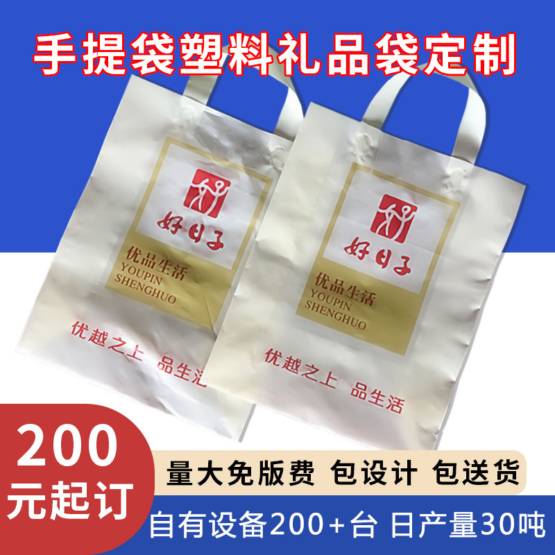 Good Day Handbag Plastic Gift Bag Custom Cigarette Shopping Bag Pe Thickeneded Side Bottom Hand Bag Wholesale Good Day Handbag Plastic Gift Bag Custom Cigarette Shopping Bag Pe Thickeneded Side Bottom Hand Bag Wholesale