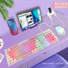 2025新款连手机平板笔记本键鼠套装适用云电脑MC打字写作