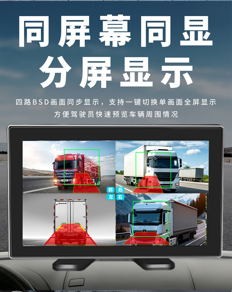 Truck Four-Way Monitoring High-Definition Night Vision Driving Recorder 360-Degree Panoramic 1080P Dump Truck Reversing Image