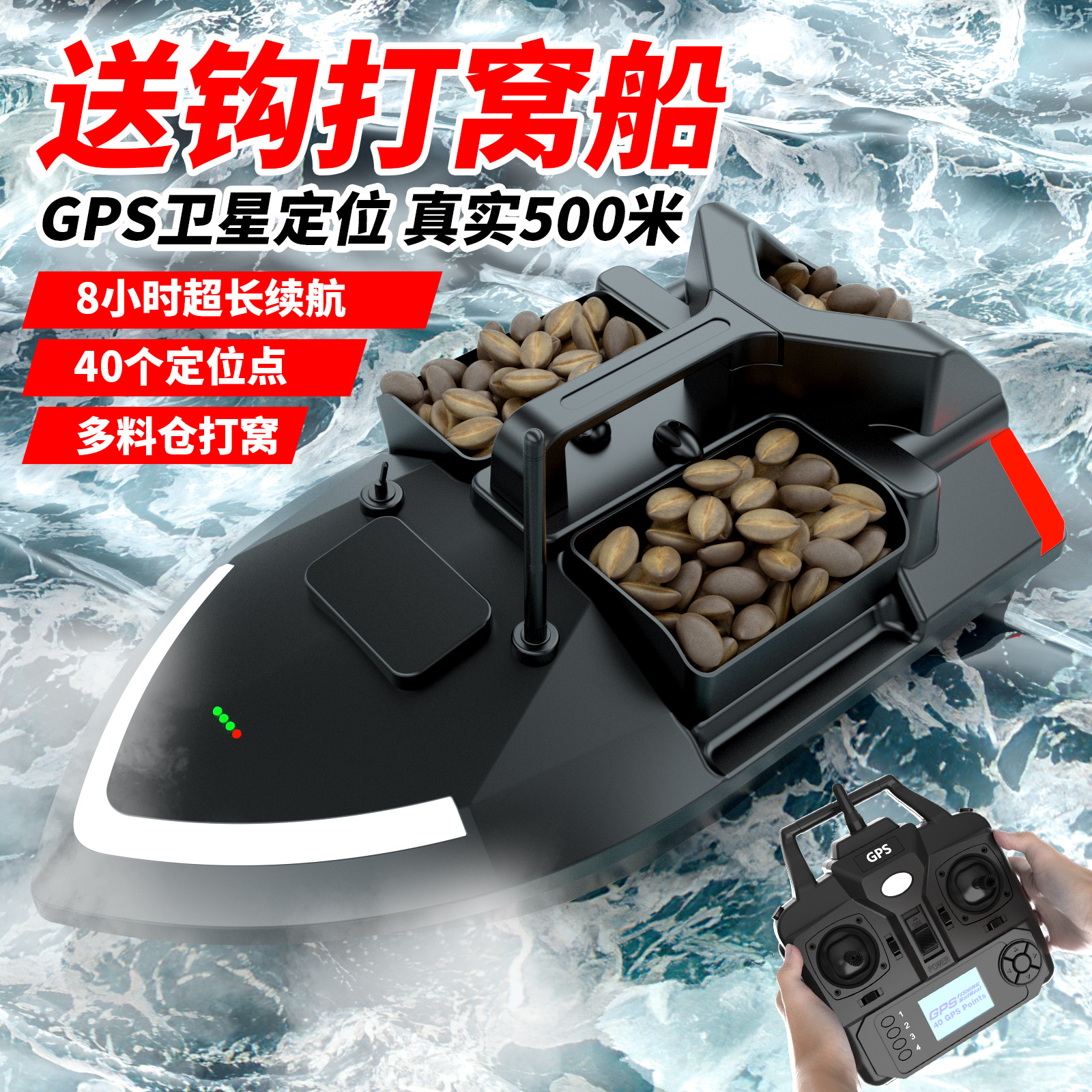 Flytec-V020-GPS_智能定位_三仓投饵_送钩_自
